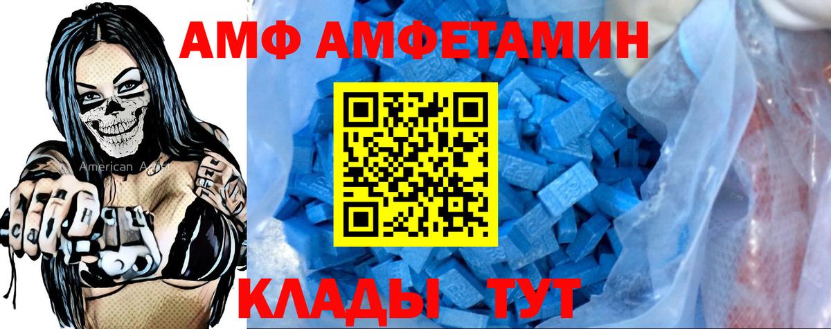 Амфетамин  Вход с VPN  Лиски  АМФ 98% 
