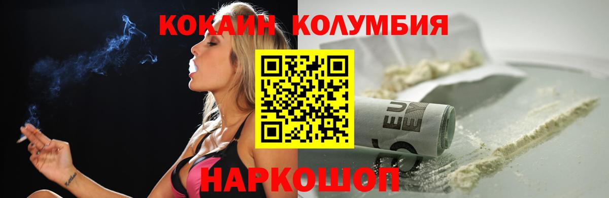 Кокаин VHQ  Вход с VPN  Лиски  COCAIN FishScale 