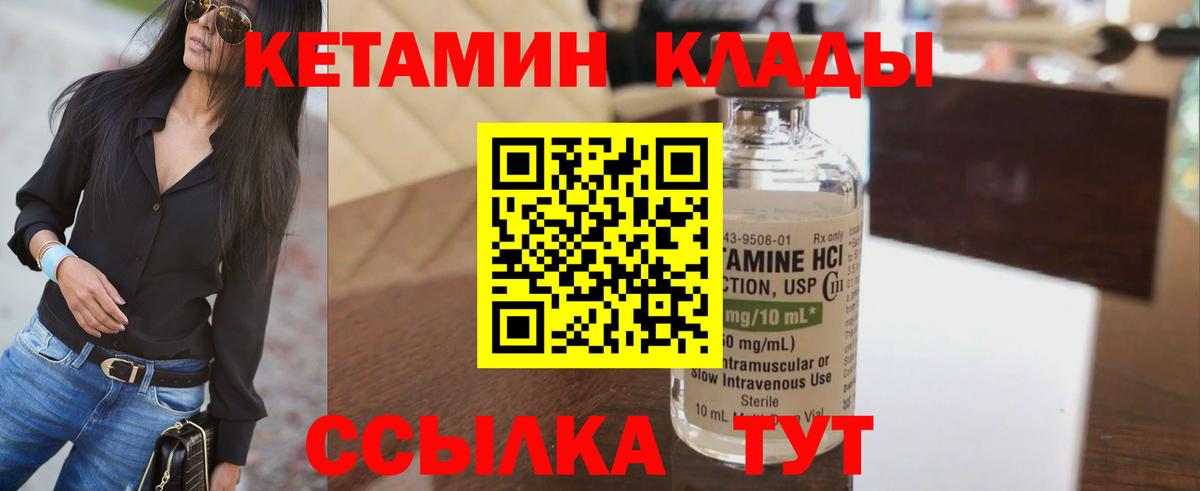 КЕТАМИН ketamine Лиски