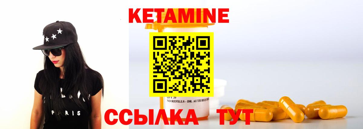 Лиски  КЕТАМИН ketamine  Кетамин ketamine  Вход с VPN 