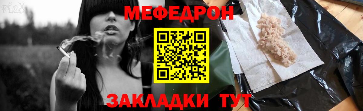 Меф  Вход с VPN  МЯУ-МЯУ mephedrone  Лиски  Меф VHQ 