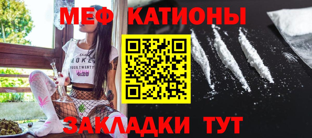 МЕФ  Лиски