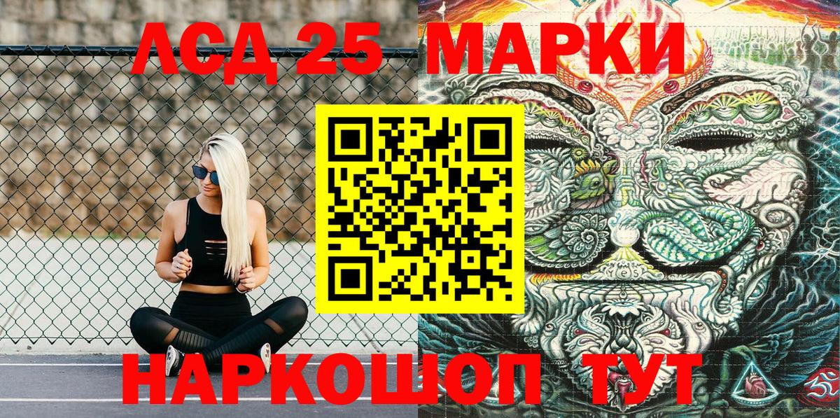 Марки 25I-NBOMe 1,8мг  Марки 25I-NBOMe 1,8мг  Лиски  Вход с VPN 