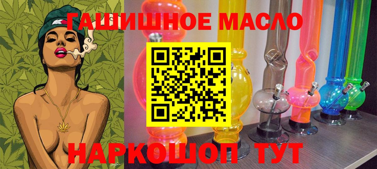 ТГК THC oil  Вход с VPN  купить наркотик  Лиски 